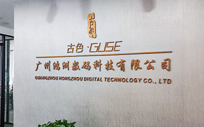 La CINA Guangzhou Hongzhou Digital Technology CO.,Ltd